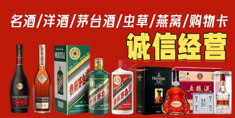 重庆云阳县烟酒回收电话