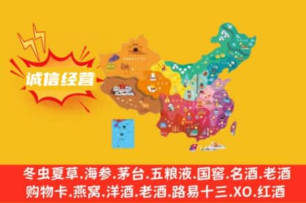 重庆云阳县名酒回收服务区域.jpg