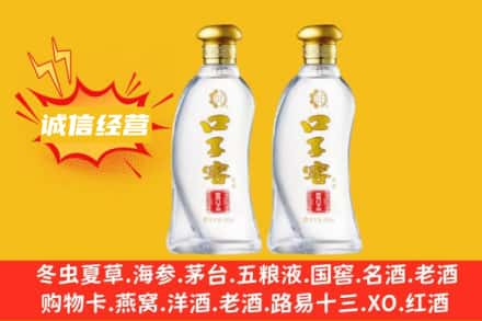 重庆云阳县上门回收口子窖