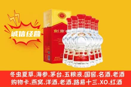 重庆云阳县上门回收剑南春
