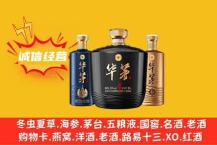 重庆云阳县上门回收华茅