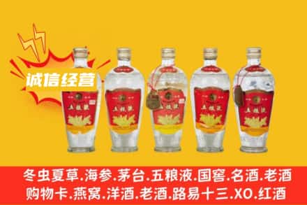 重庆云阳县回收老五粮液