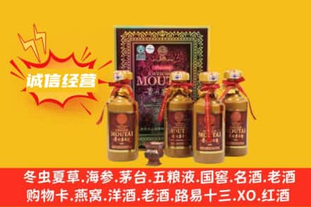 重庆云阳县回收50年茅台酒