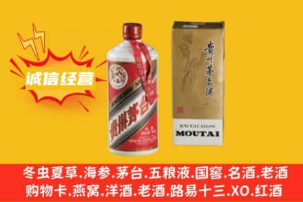 重庆云阳县回收80年代茅台酒