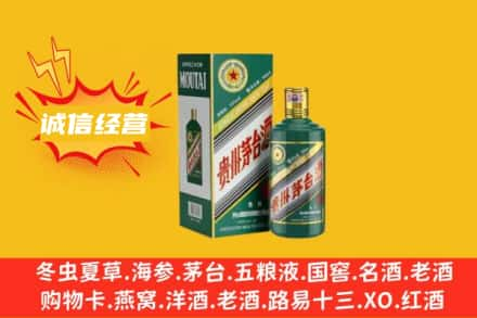 重庆云阳县回收生肖茅台酒