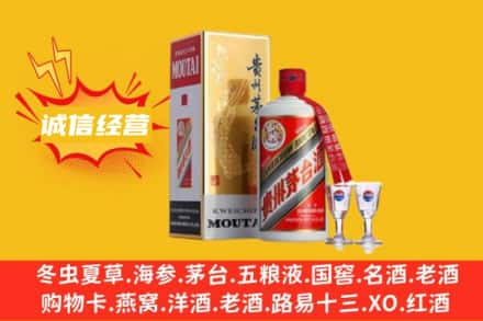 重庆云阳县回收飞天茅台酒