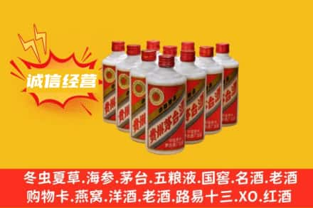 重庆云阳县回收铁盖茅台酒