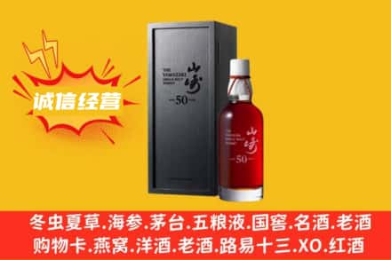 重庆云阳县回收山崎洋酒