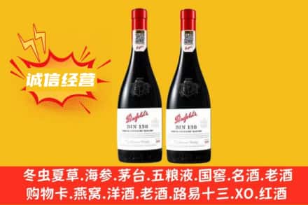 重庆云阳县回收奔富红酒