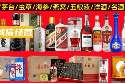 重庆云阳县烟酒回收酒.jpg